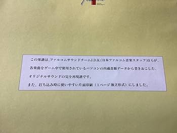 ★3冊セット/楽譜/イース/Vol.1~Vol.3/ファルコム/ゲームサウンド譜 Amazon.co.jp: S/楽譜/イース1.2.3/3冊セット/ファルコム